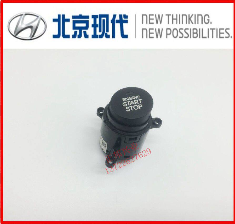 现代IX35一键启动开关原装启动开关点火器按键无钥匙启动按钮开关