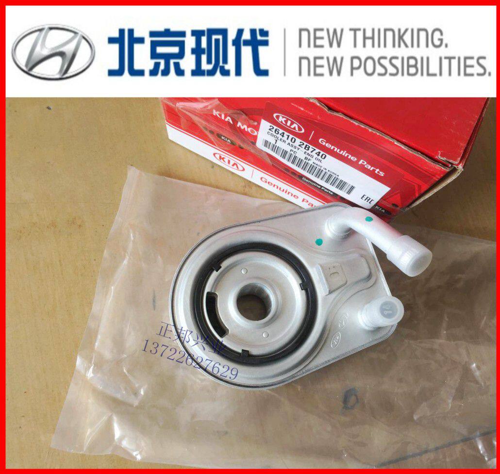 起亚新款索兰托智跑K34K5KX3kx5KX7发动机机油冷却器散热器机滤座