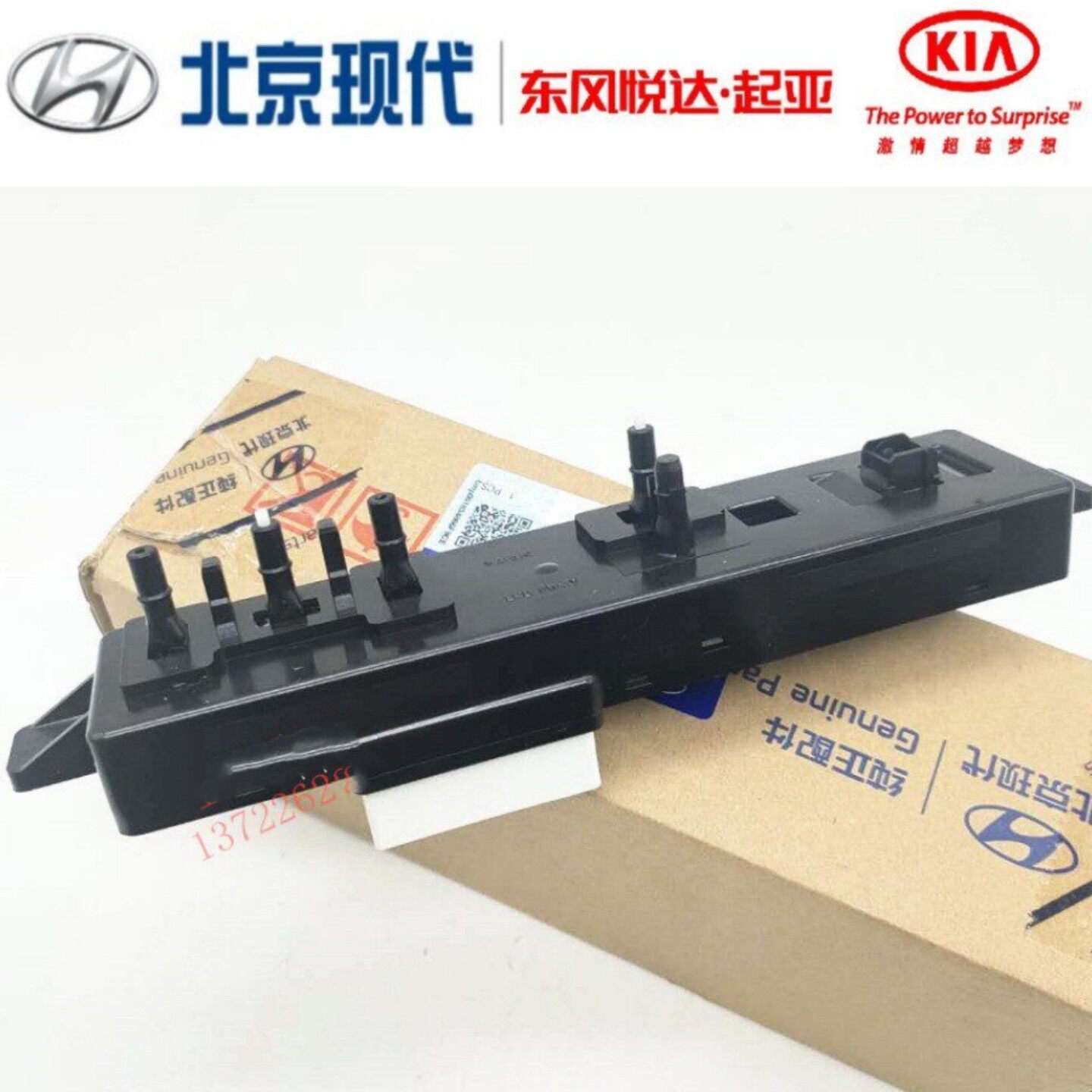 现代IX25IX35KX3智跑电动座椅开关主驾驶调节器控制按键前后移动