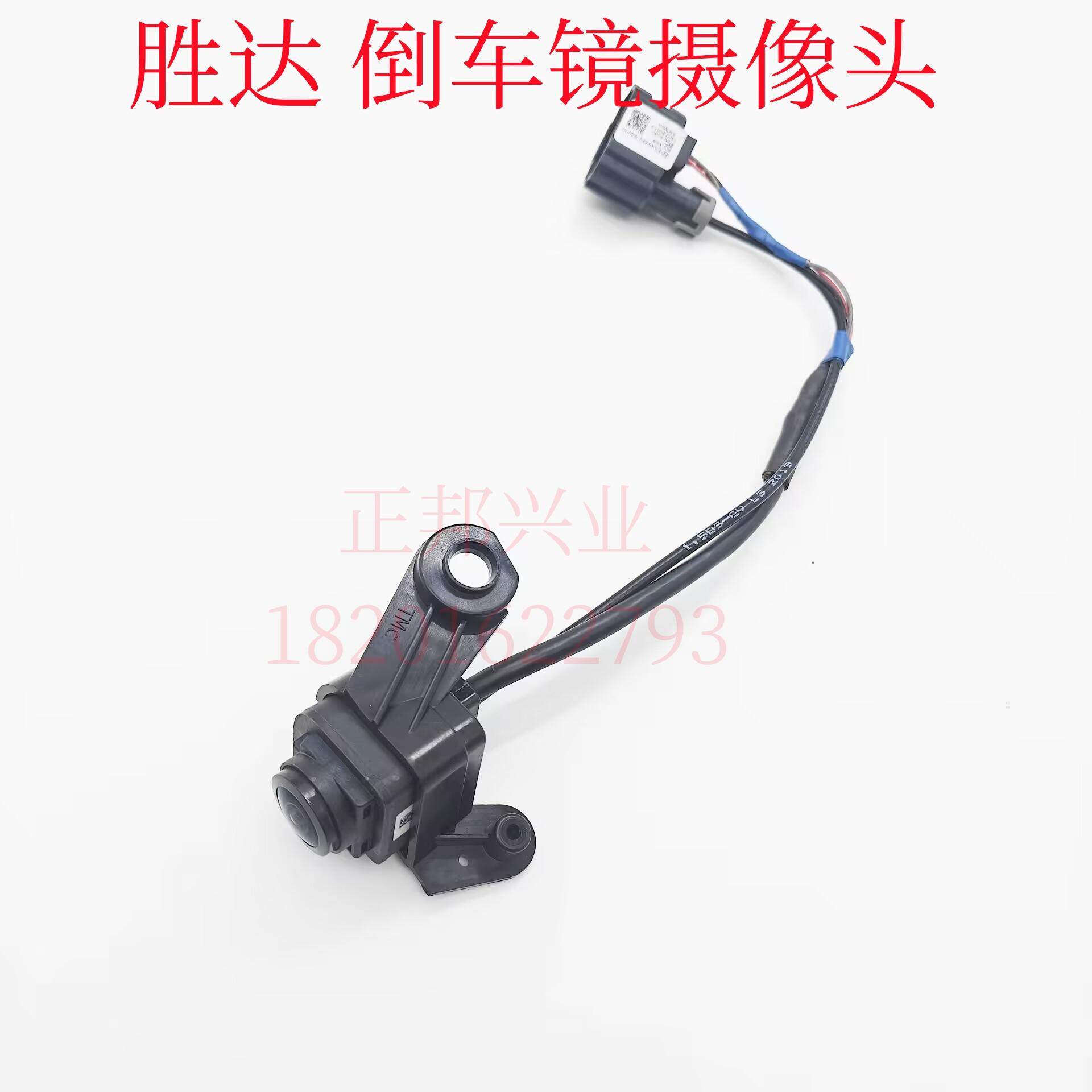 现代胜达360盲区倒车影像摄像头