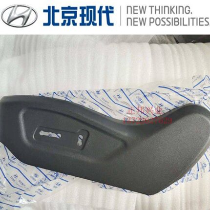 现代全新IX35ix35座椅护板前座椅开关外饰板外护板开关护罩盖外壳