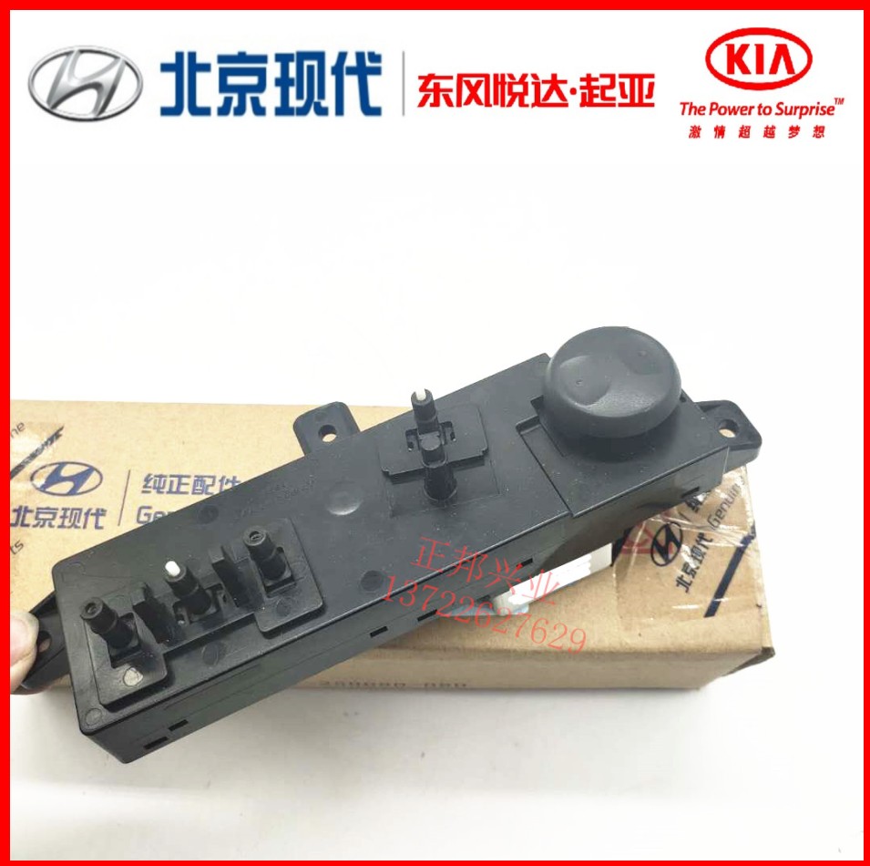 起亚KX5全新K3傲跑电动座椅开关
