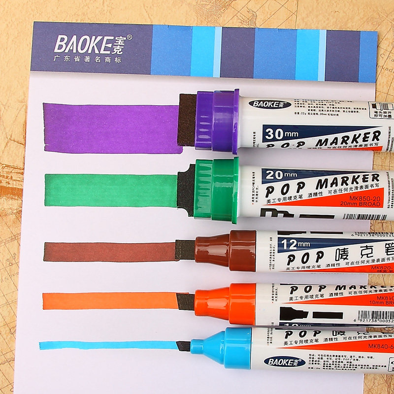 宝克唛克笔6mm12mm20mm30mm麦克笔马克笔套装手绘pop海报笔墨水