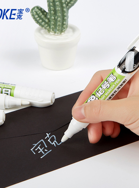 宝克MP2904白色记号笔 可加墨水  油性白色笔  12支白色标记笔大头笔