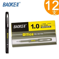 Baoke PC1048 Большой мощность нейтральная ручка 1,0 мм подписные ручки с водой 12 заполненных углеродных печ