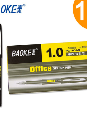 宝克 PC1048 大容量中性笔 1.0mm 签字笔 水笔 12支装  碳素笔 签名笔办公学生粗杆粗笔划画加粗硬笔练字