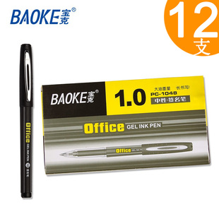 水笔 签名笔办公学生粗杆笔划 1.0mm 签字笔 大容量中性笔 12支装 宝克 碳素笔 PC1048