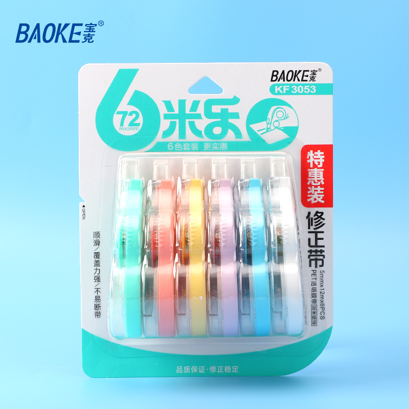 宝克修正带72米薄膜带