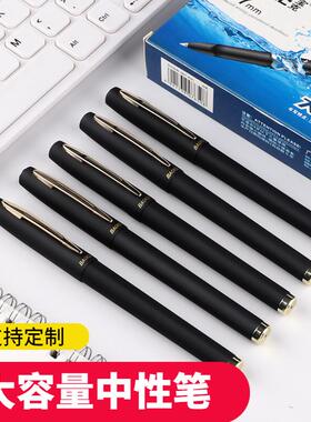 宝克PC1828/1838/1848大容量0.7中性笔0.5mm磨砂杆水笔1.0签字碳素商务办公学生绿硬笔书法练字定制印刷logo