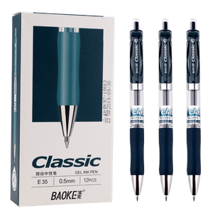 宝克按动中性笔A35签字笔0.5mm按动水笔笔芯蓝黑会议中性笔按压式黑笔墨蓝色医生处方笔护士专用笔红医务办公
