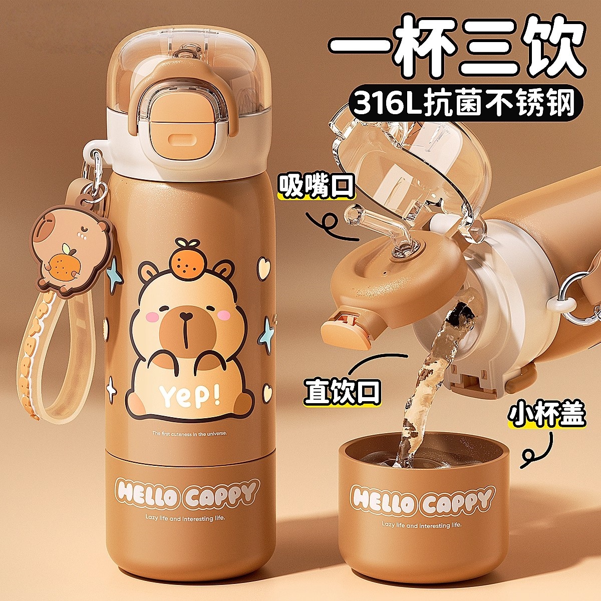 德国进口FZY保温杯双饮吸管杯子