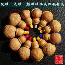 龙眼凤眼麒麟眼佛头菩提子三通手串佛珠念珠108文玩配饰顶珠包邮