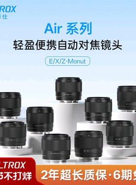 唯卓仕Air系列9/14/15/25/35/56/20/40/50mm大光圈镜头X/E/Z卡口