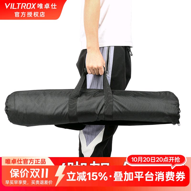唯卓仕 灯架包80cm摄影三角支架包配件包防水耐磨大容量收纳袋子轨道包脚架袋支架包加厚便携手提背包收纳包