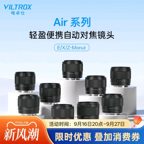 唯卓仕自动对焦大光圈定焦镜头