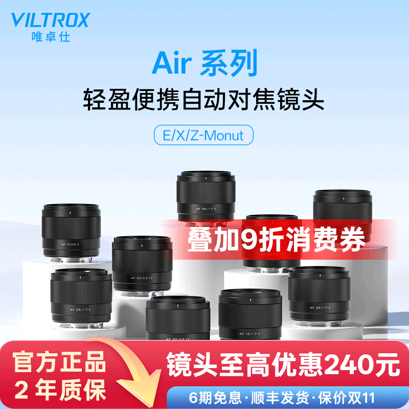 唯卓仕自动对焦大光圈定焦镜头