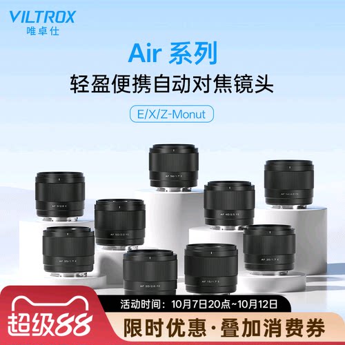 唯卓仕自动对焦大光圈定焦镜头