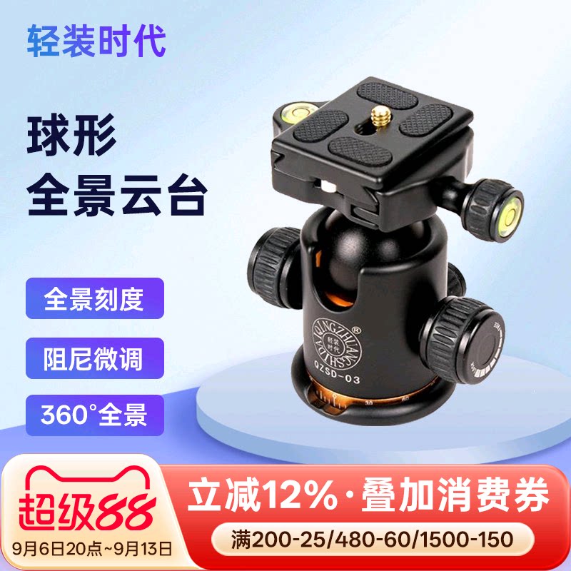 轻装时代球形阻尼轨道独脚架云台图片