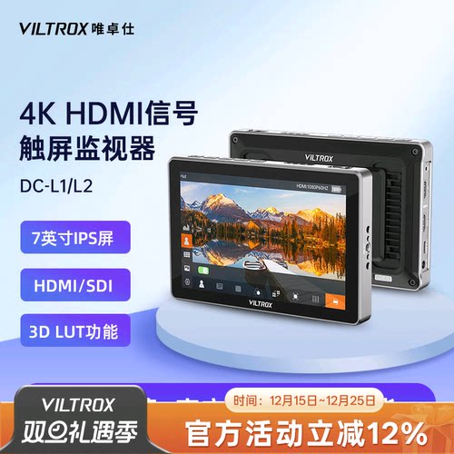 唯卓仕DC-L系列7英寸触屏监视器