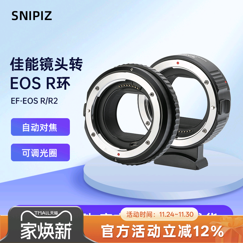 佳能EF-EOSR转接环自动对焦