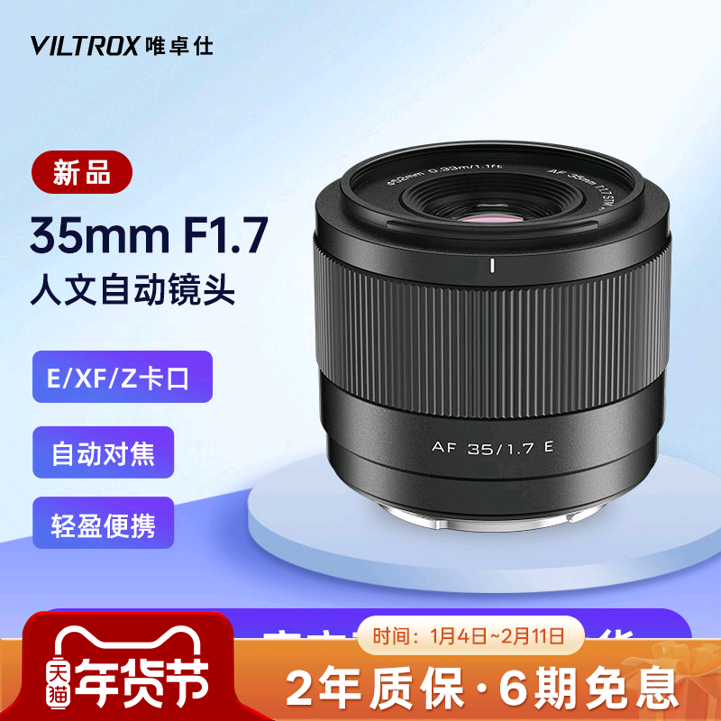Ψ׿��35mm F1.7���Ȧ���������ͷX/Z/E����΢����ͷ�Զ��Խ� 889Ԫ