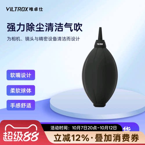 唯卓仕镜头清洁气吹一体式防护软嘴吹尘气囊皮老虎单反微单 CMOS 除尘手机电脑键盘相机多肉养护单向吹尘球