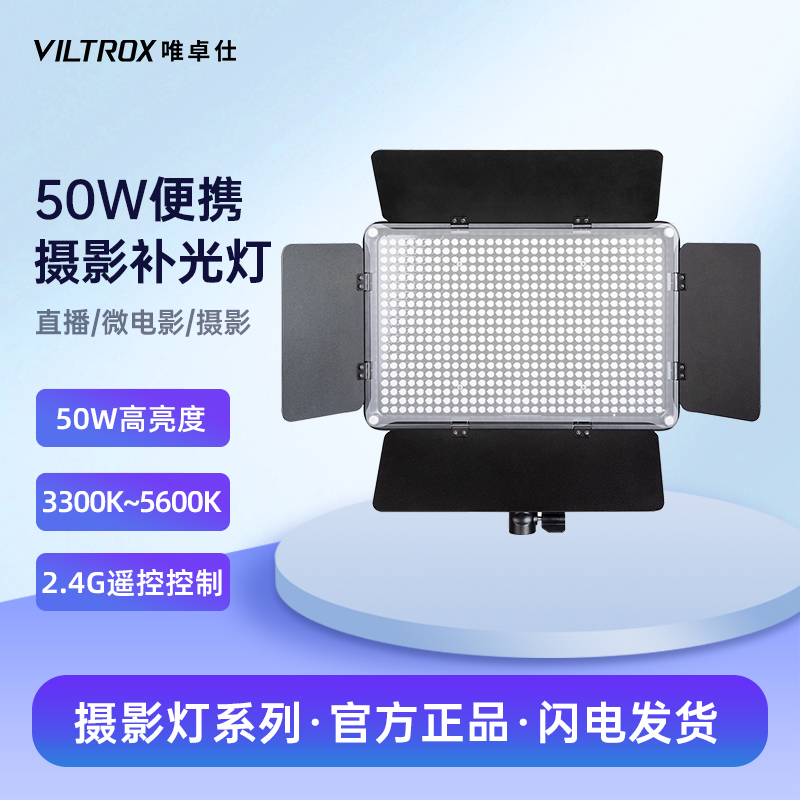 唯卓仕落地专业室内人像补光灯
