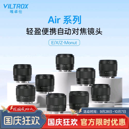 唯卓仕自动对焦大光圈定焦镜头