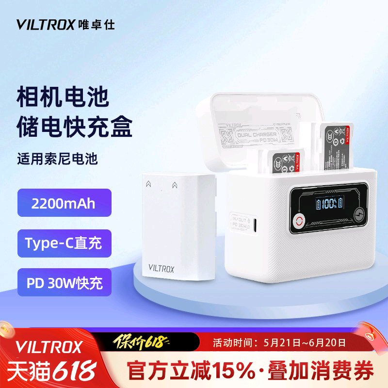 唯卓仕FZ100相机电池大容量适用索尼a7cII a7m3 a7m4 a7r3 a7s3 a9 a6700 FX30 ZV-E1微单相机电池双槽充电器