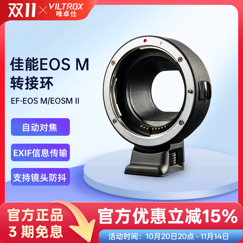 佳能EOSM微单相机转接环自动对焦