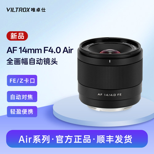 唯卓仕14mmF4.0全画幅广角镜头