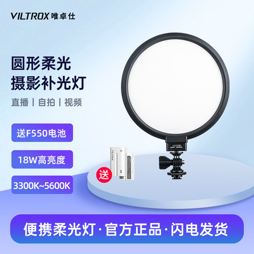 圆形补光灯摄影灯柔光直播外拍灯