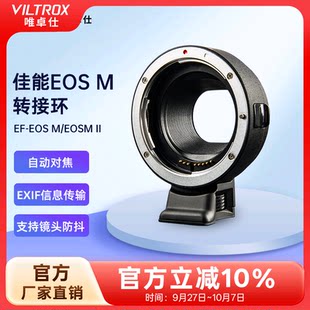 Weizhuo ef-eosm перевод кольцо применимый канон EF зеркальные объектив изменять канон EOSM50 M3 M6 M200 M100 камера перевод Кольцо маленькое плевательница изменение адаптер автоматическая Фокус
