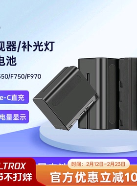 雷利得NP-F970/F750/F550锂电池补光灯电池 监视器/无线图传/LED摄影灯专用锂电池 通用充电电池