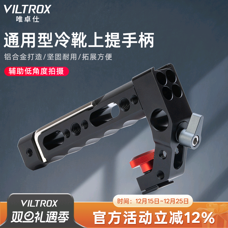 单反微单相机通用热靴手柄提手