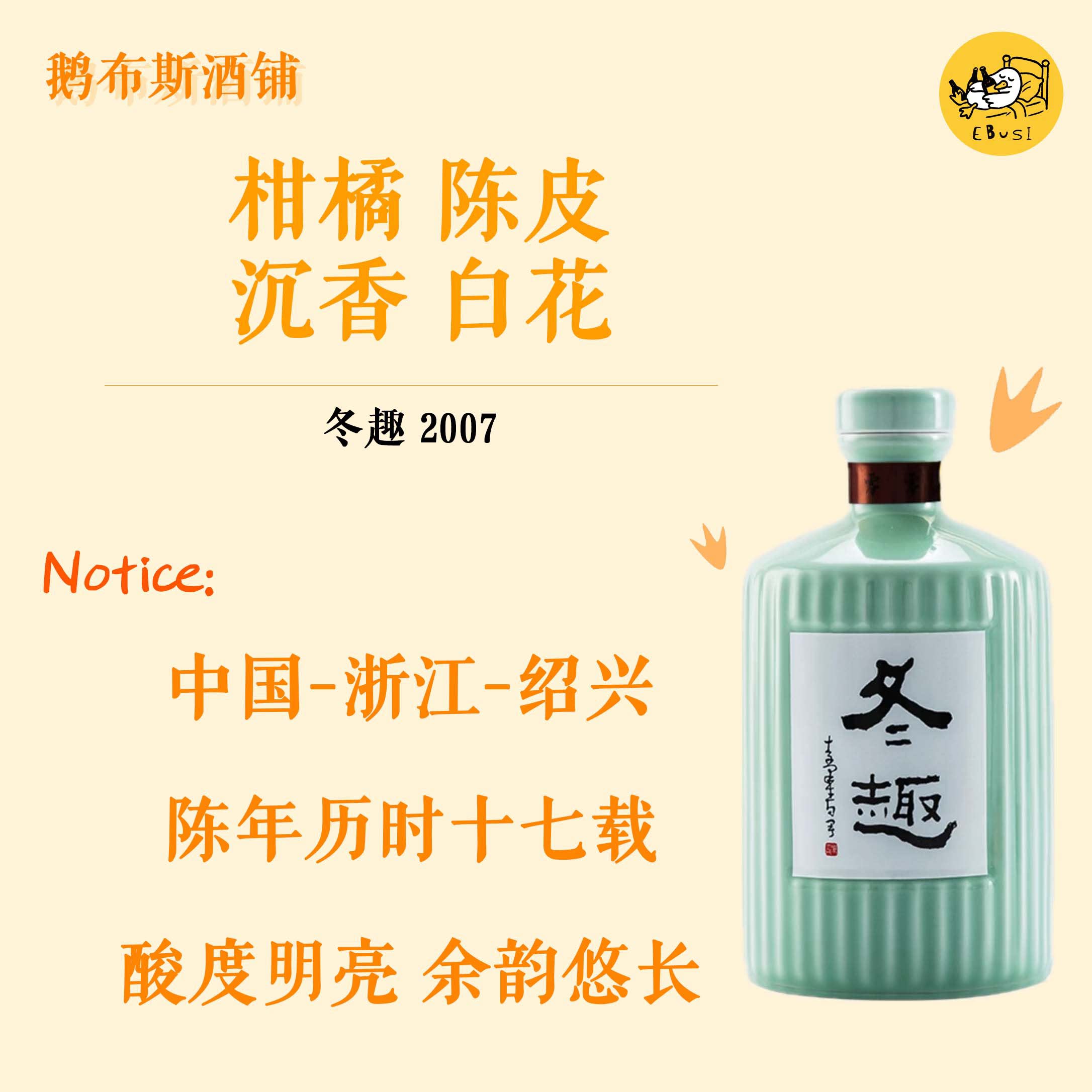 单一年份限量珍藏 2007塔牌传统手工酿造冬趣花雕陈年黄酒礼盒装