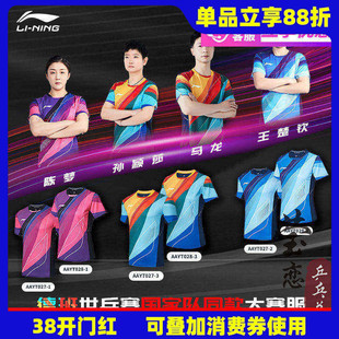 莹恋 李宁德班世乒赛同款乒乓球服装男女国家队短袖球衣短裤清仓