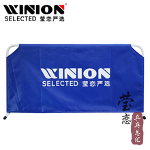 WINION莹恋严选乒乓球挡板场地围栏围挡乒乓球练习反弹挡板隔板布