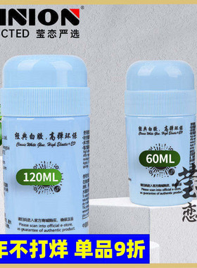 莹恋 海夫 无机乒乓球胶水乒乓球拍胶皮专用粘合剂水溶性60ml正品