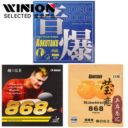 莹恋KOKUTAKU樱花868套胶普及套