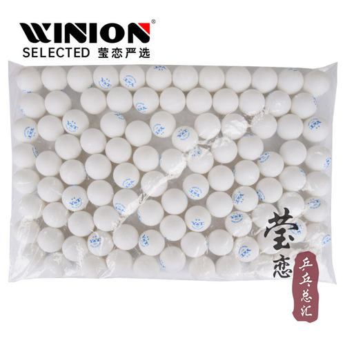 莹恋泰德发球机用1星2星乒乓球