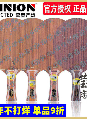 莹恋 STIGA斯帝卡玫瑰5五斯蒂卡玫瑰7CL七XO乒乓球底板球拍正品