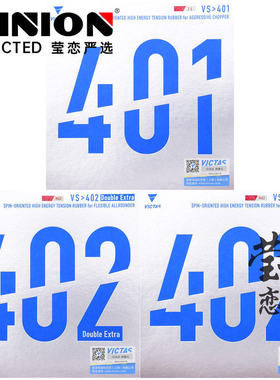 莹恋 VICTAS乒乓球胶皮反胶套胶VS 401 402 Double Extra Limber