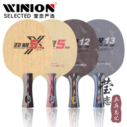 红双喜乒乓球莹恋5x劲极狂飙王