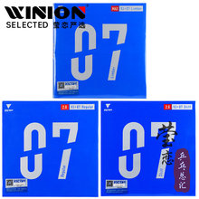 莹恋VICTAS VJ07乒乓球胶皮球拍反胶V07套胶Regular电光火石Stiff