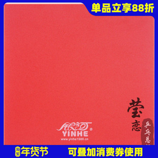 【莹恋】银河 No.7022#乒乓球拍底板护板绵护板棉球拍分色配重用