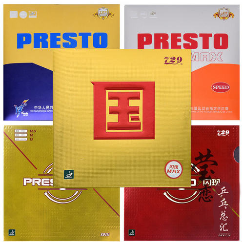 友谊莹恋闪现presto乒乓球胶皮