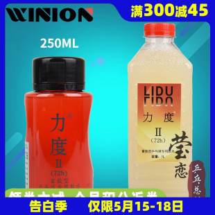 莹恋 LIDU力度2号二号有机乒乓球胶水乒乓球拍胶皮灌胶专用高弹1L