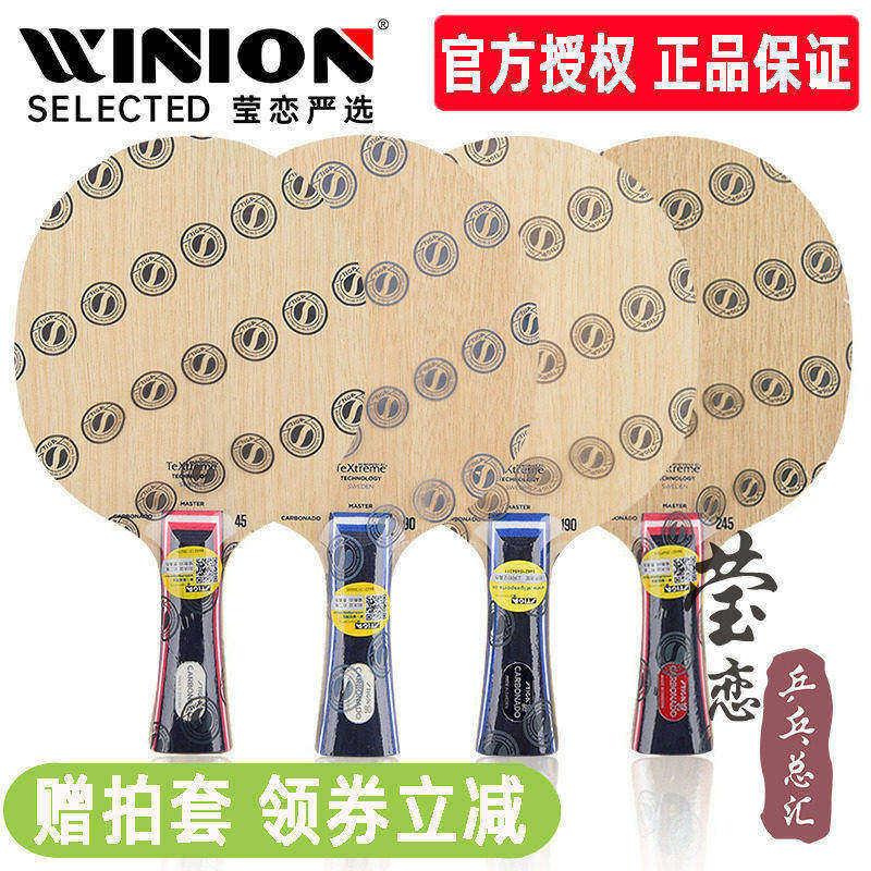 莹恋 STIGA斯帝卡斯蒂卡碳素纤维板45 90碳素 乒乓球底板球拍正品
