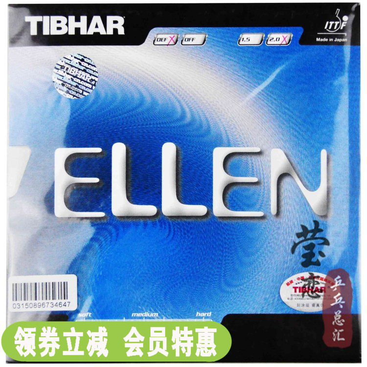 tibhar外星人def防守型乒乓球